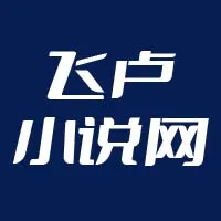 飞卢小说网