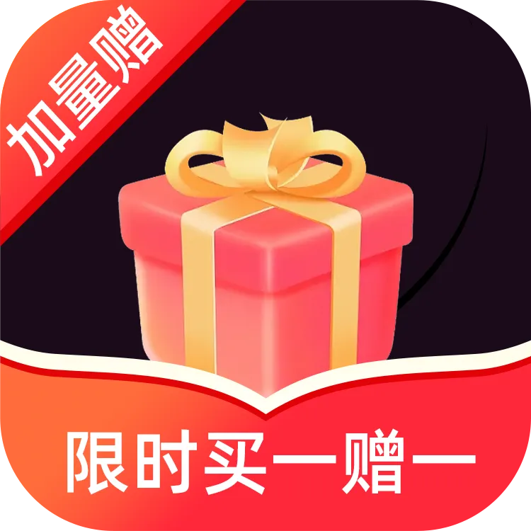 热门直播/游戏 加量礼包 买一赠一