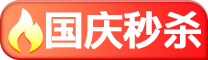 克拉克拉红豆充值